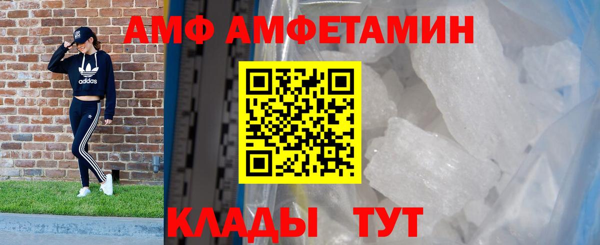 Amphetamine  Амфетамин  blacksprut   Вход с VPN  АМФ 97%  Ейск 