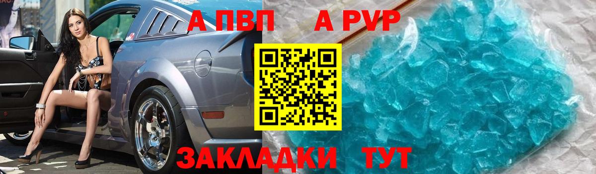 Alpha-PVP кристаллы Ейск