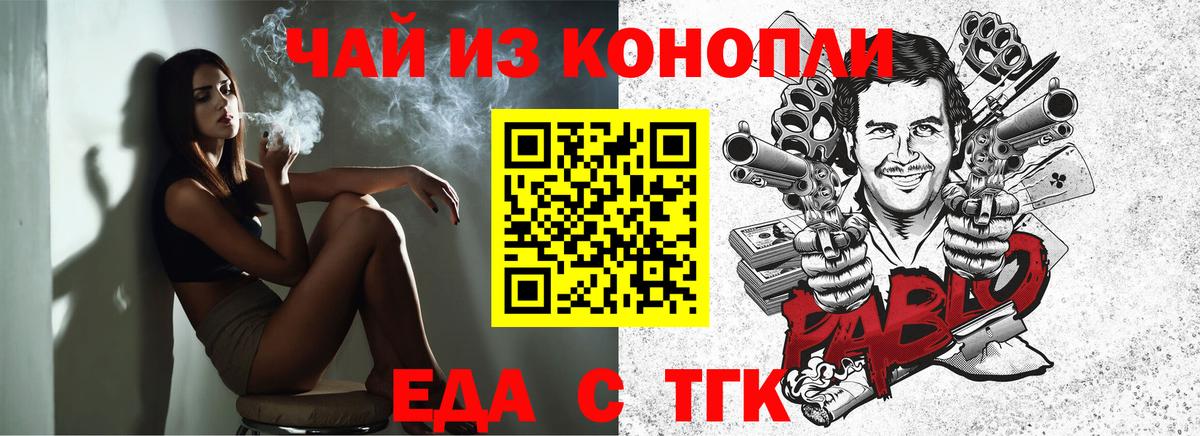 Cannafood марихуана  Вход с VPN  Ейск 