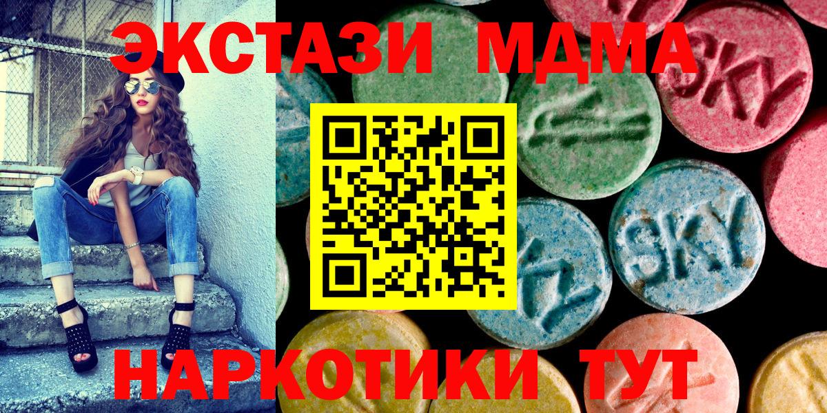 Ecstasy Philipp Plein  магазин продажи наркотиков  Ecstasy  Ейск  Вход с VPN 