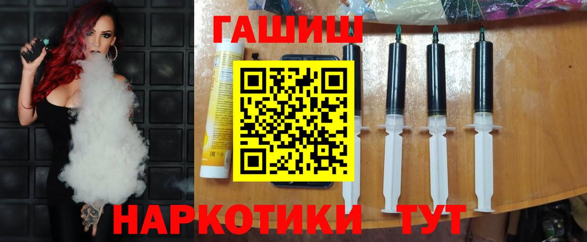 Гашиш гашик Ейск