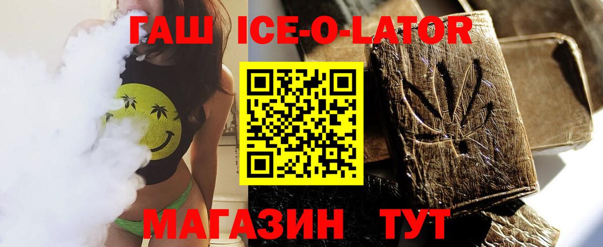 ГАШИШ  Вход с VPN  Ейск  Гашиш индика сатива 