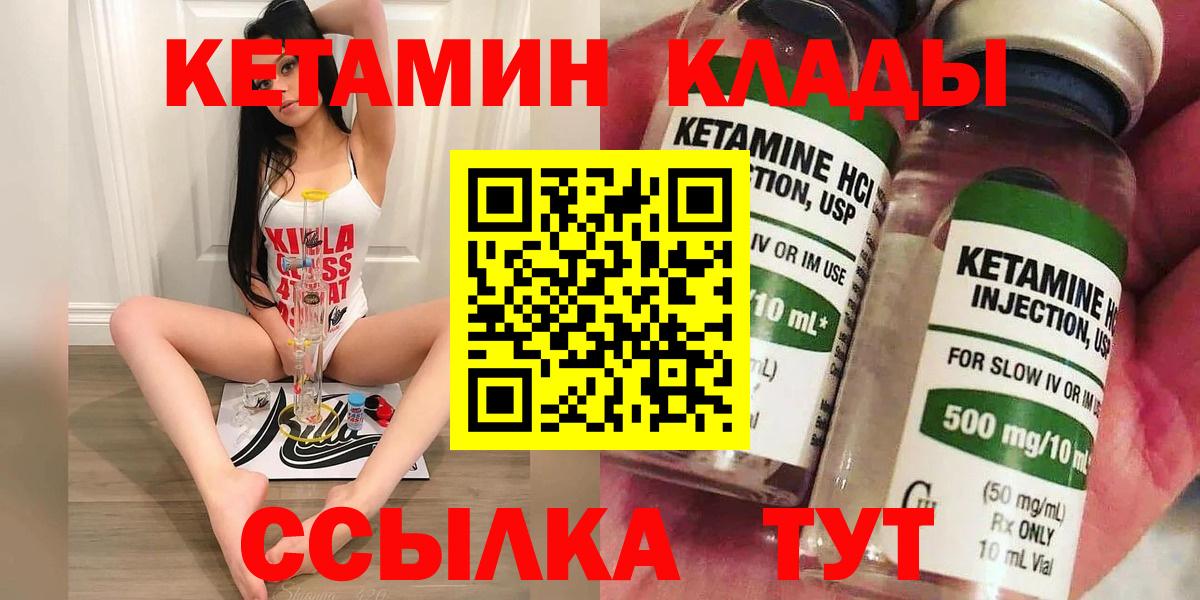Ейск  Кетамин VHQ  Вход с VPN  КЕТАМИН ketamine 