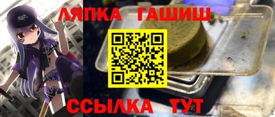 синтетический гашиш Можайск