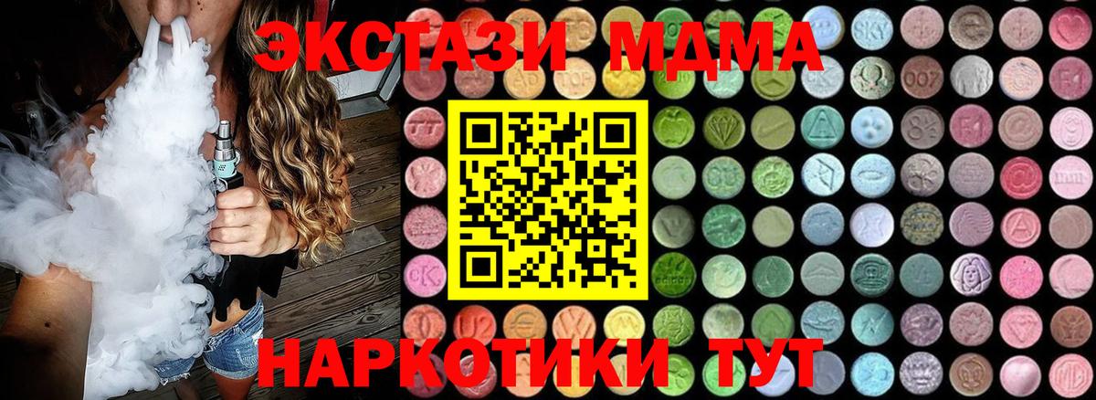 MDMA Molly  МДМА Molly  Ейск  Вход с VPN 