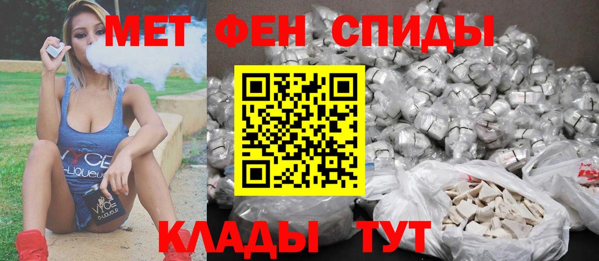 МЕТАМФЕТАМИН винт  МЕТАМФЕТАМИН винт  Вход с VPN  Ейск 