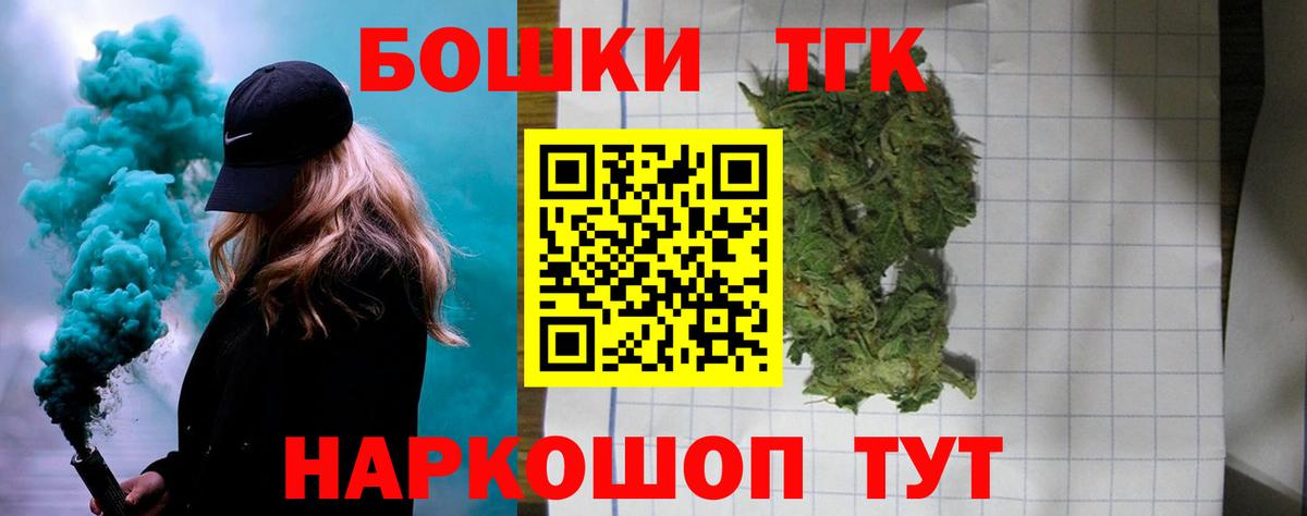 Бошки марихуана сатива  Вход с VPN  Ейск  Канабис OG Kush 